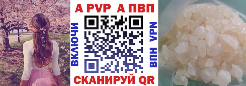 закладки  Терек  Alpha-PVP кристаллы 
