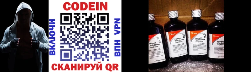 что такое   hydra как войти  Кодеин Purple Drank  Терек 