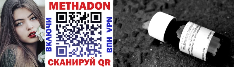 купить наркотики сайты  Терек  блэк спрут зеркало  МЕТАДОН methadone 